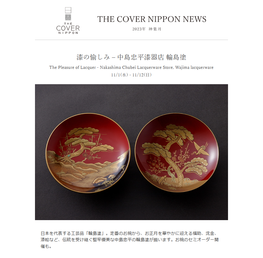 （限定）国産漆塗り　中皿５枚セット　民藝 限定）国産漆塗り 中皿5枚セット 民藝 豆皿 | TABITOTE STORE